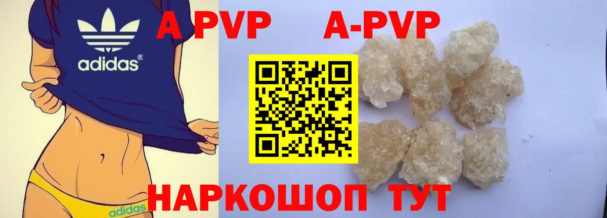 Alpha PVP СК КРИС  А ПВП Соль  А ПВП  цена   Alfa_PVP VHQ  Вход с VPN  Воронеж 