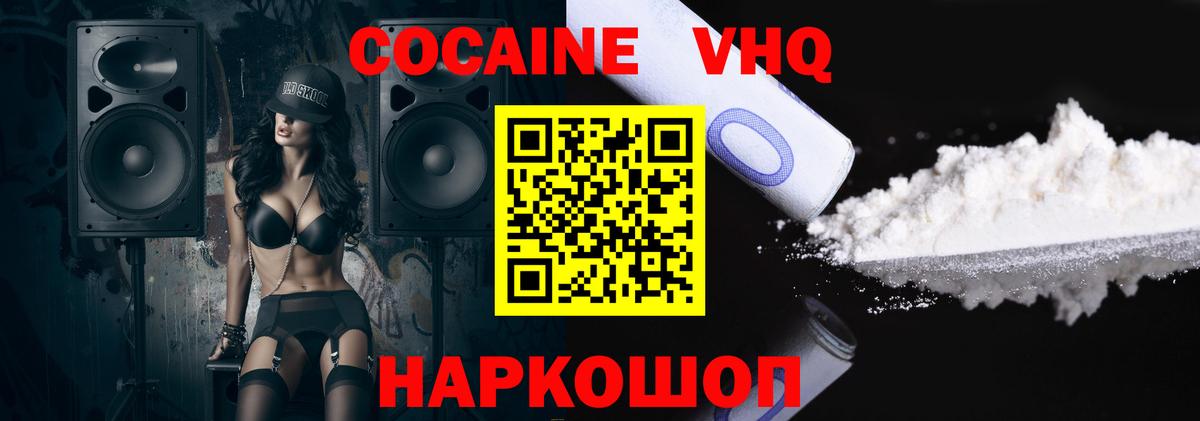 КОКАИН FishScale  Кокаин  Воронеж  КОКАИН Боливия  Вход с VPN 