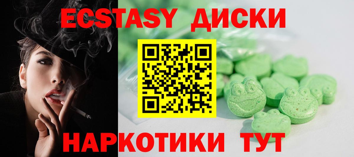продажа наркотиков  Ecstasy louis Vuitton  Ecstasy  Воронеж  Вход с VPN  Ecstasy VHQ 