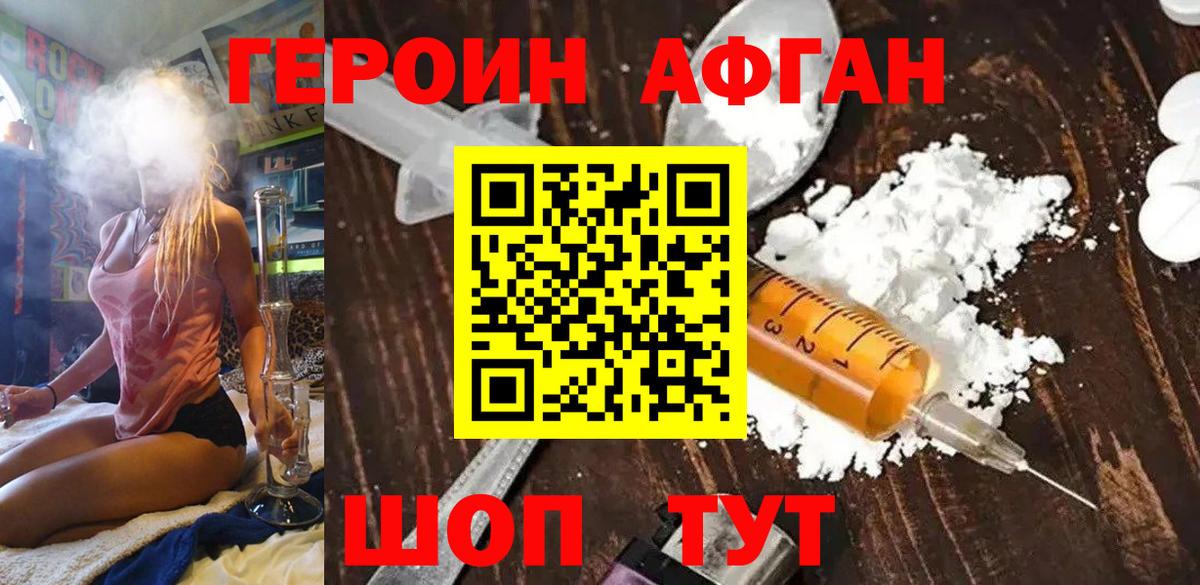 ГЕРОИН Heroin  Героин  Воронеж  Вход с VPN 