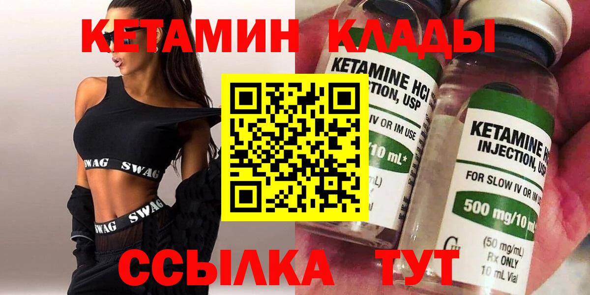 Воронеж  КЕТАМИН ketamine  Кетамин ketamine  Вход с VPN 