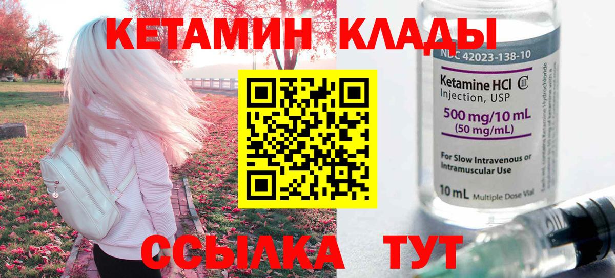 КЕТАМИН VHQ Воронеж