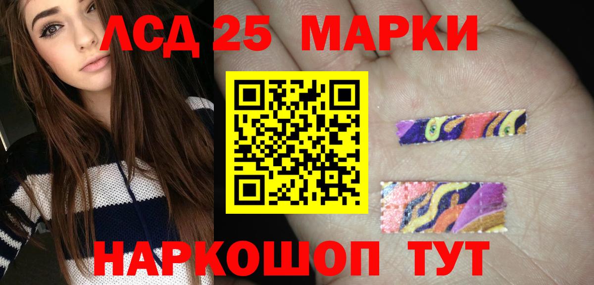 Лсд 25 экстази кислота Воронеж