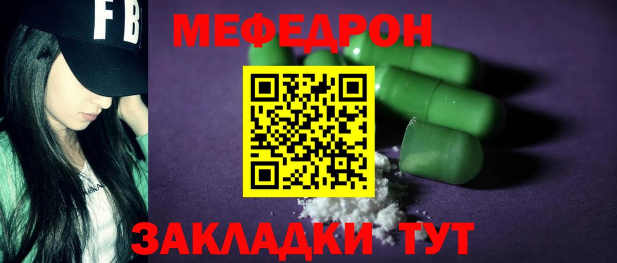 Воронеж  МЯУ-МЯУ мука  МЯУ-МЯУ  МЕФ мука  Вход с VPN 
