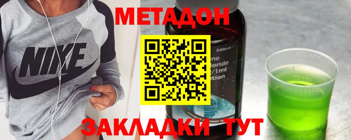 Воронеж  МЕТАДОН мёд  Вход с VPN 
