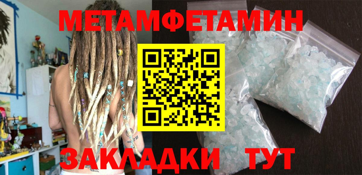 Воронеж  Первитин  Вход с VPN  Первитин мет 