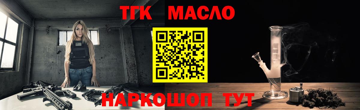 Дистиллят ТГК жижа Воронеж